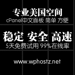 wphostz美国空间